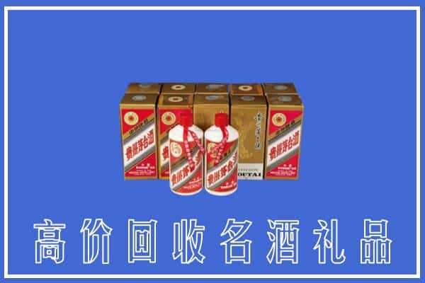 收购资讯:台前县回收茅台酒多少钱